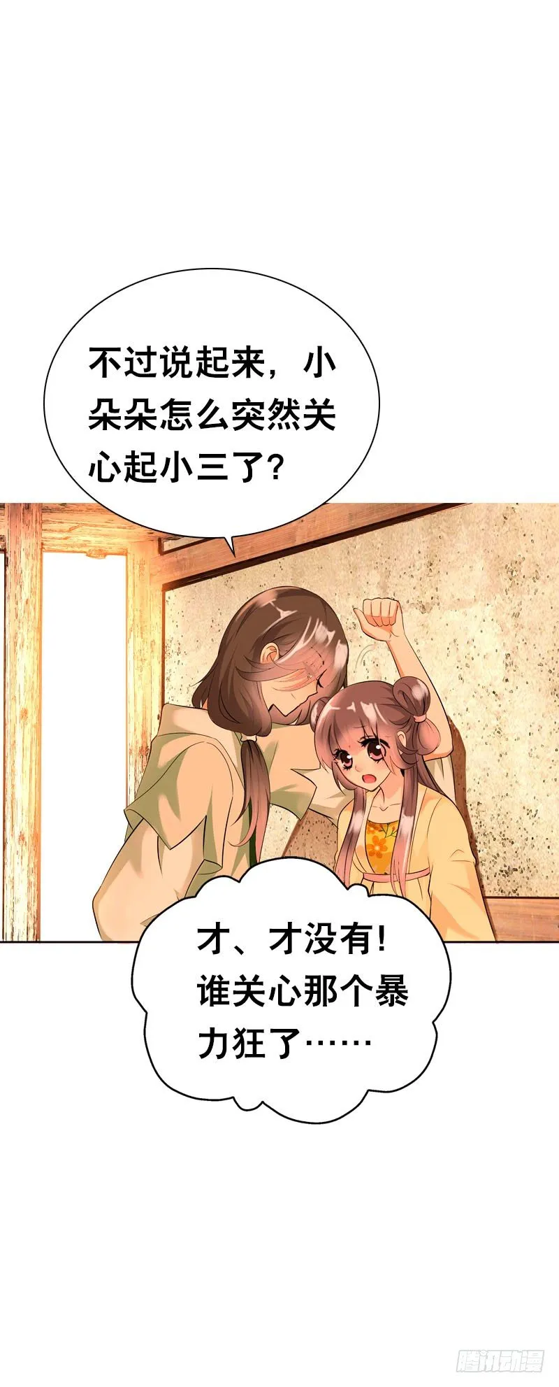 第二十三话 沉重的过去 第7页