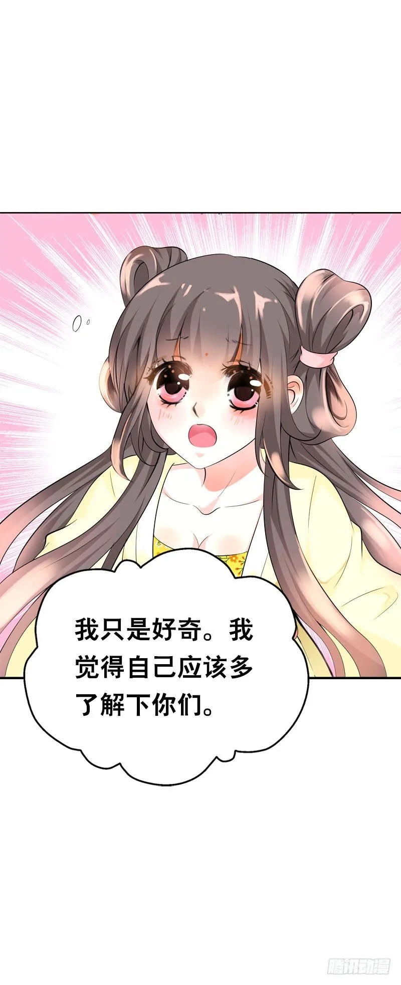 第二十三话 沉重的过去 第8页