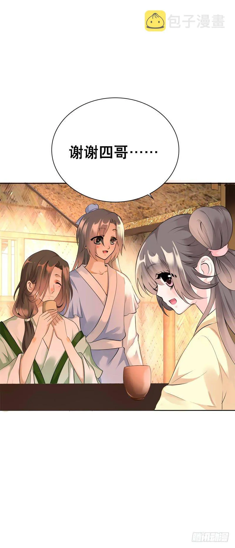 第二十三话 沉重的过去 第10页
