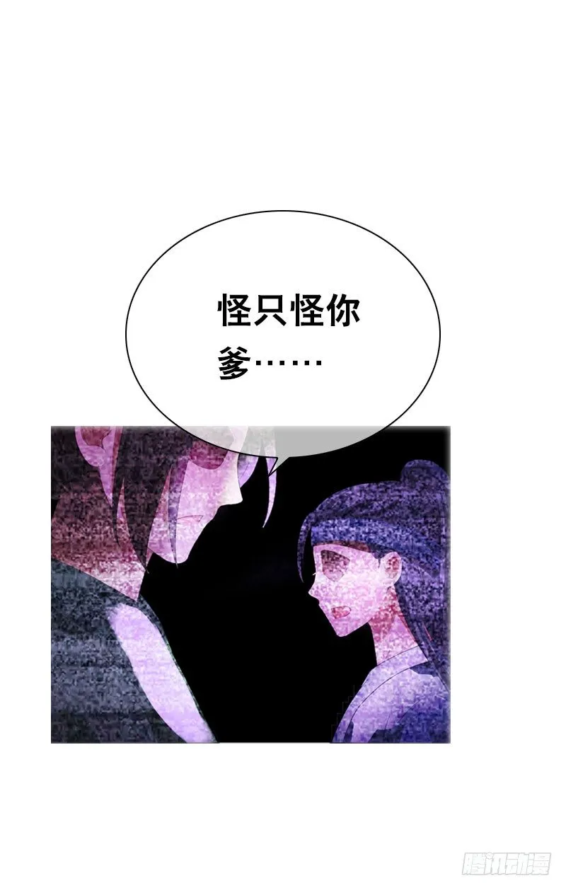 第二十三话 沉重的过去 第14页