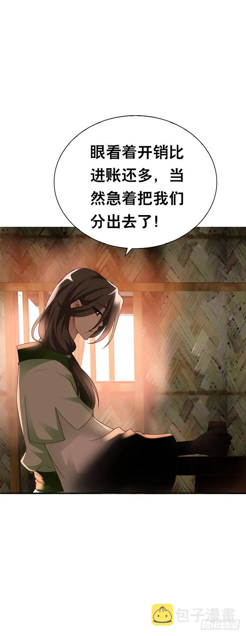 第二十三话 沉重的过去 第21页