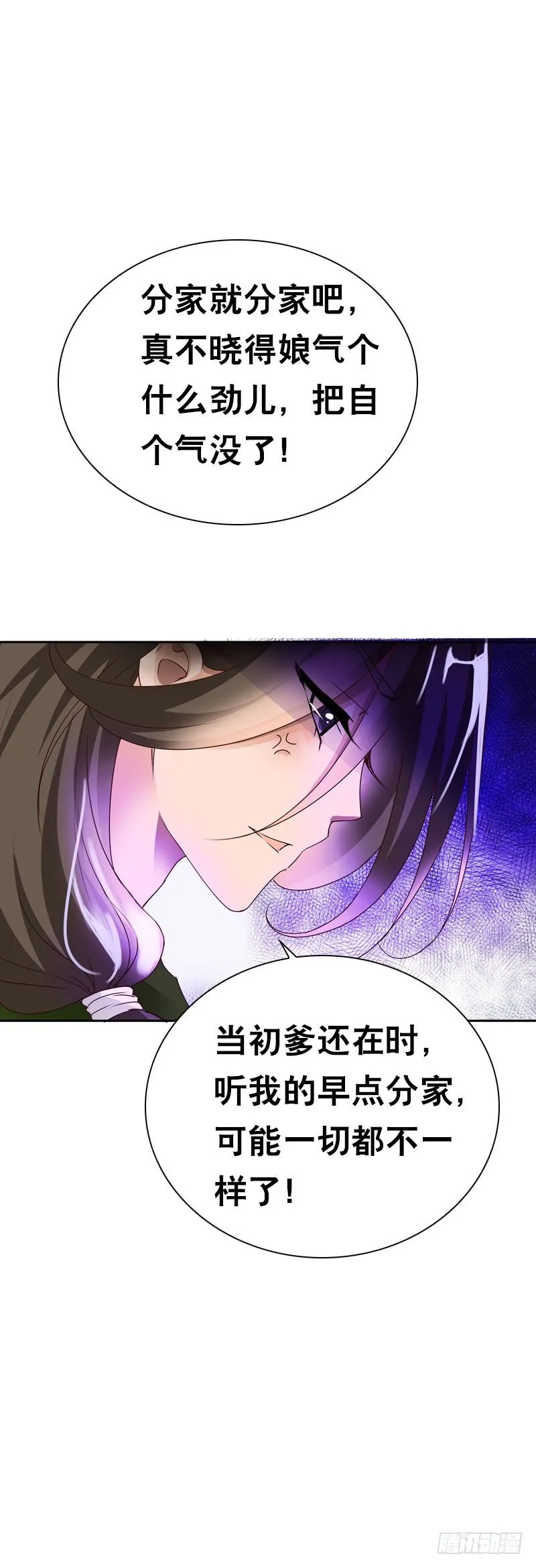 第二十三话 沉重的过去 第22页