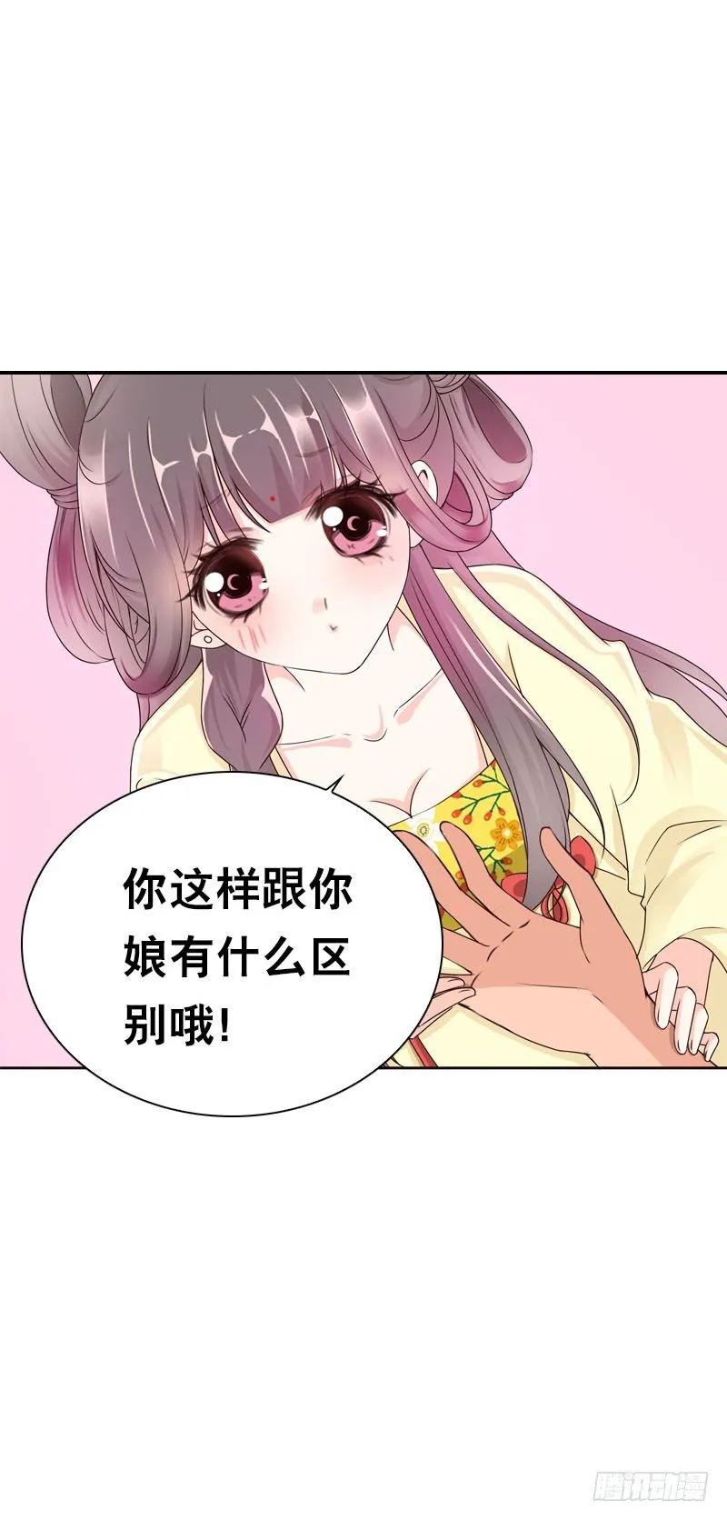 第二十四话 未来的丈夫 第6页