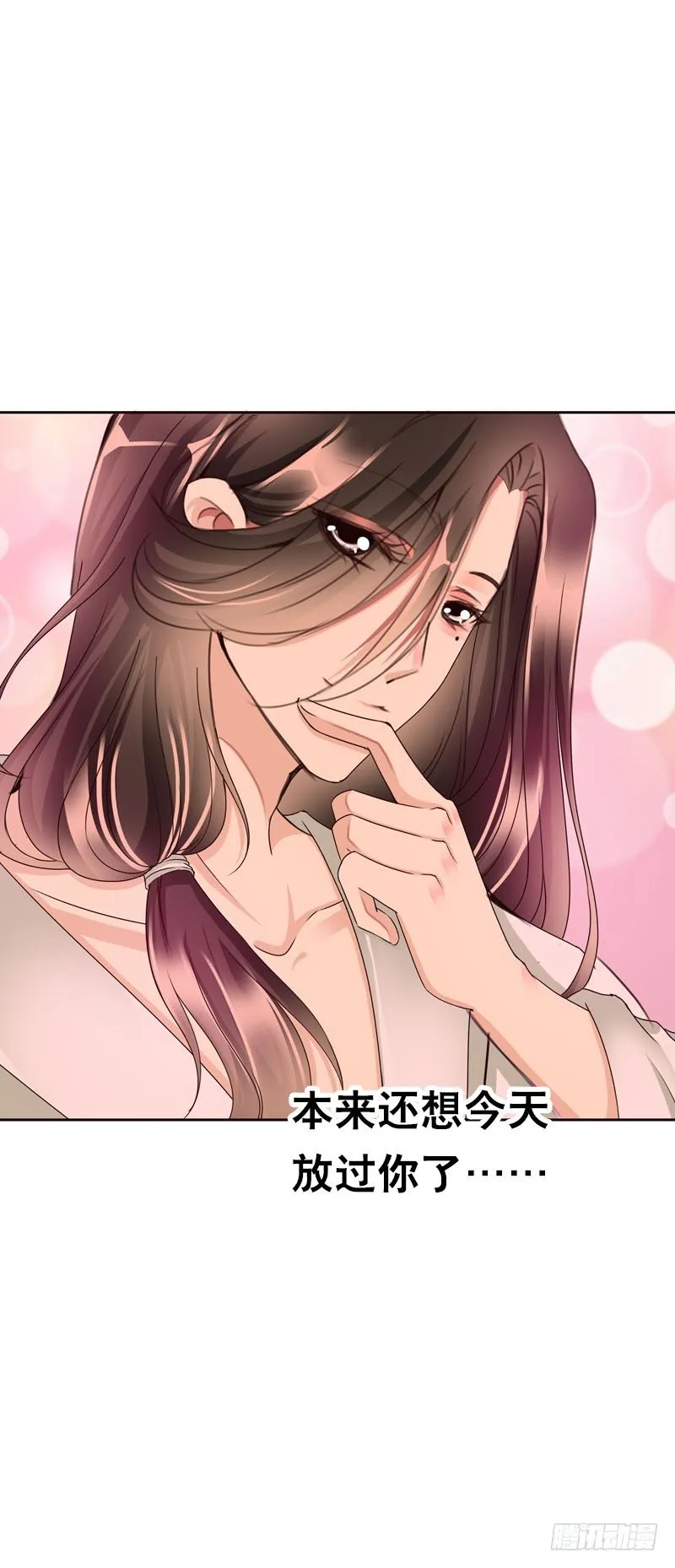 第二十四话 未来的丈夫 第8页