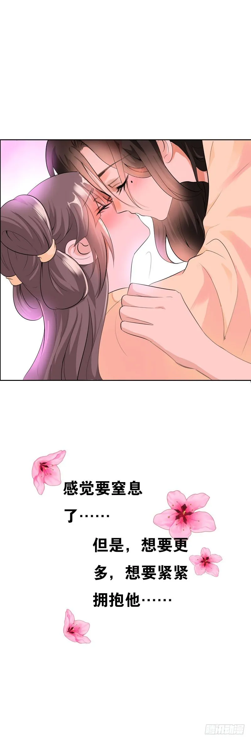 第二十五话 错怪她了吗？ 第6页