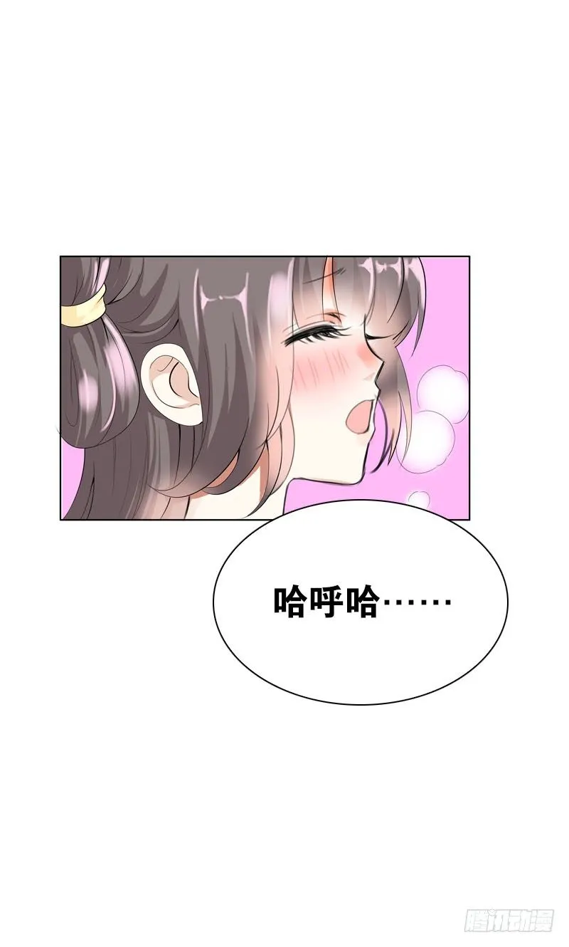 第二十五话 错怪她了吗？ 第8页