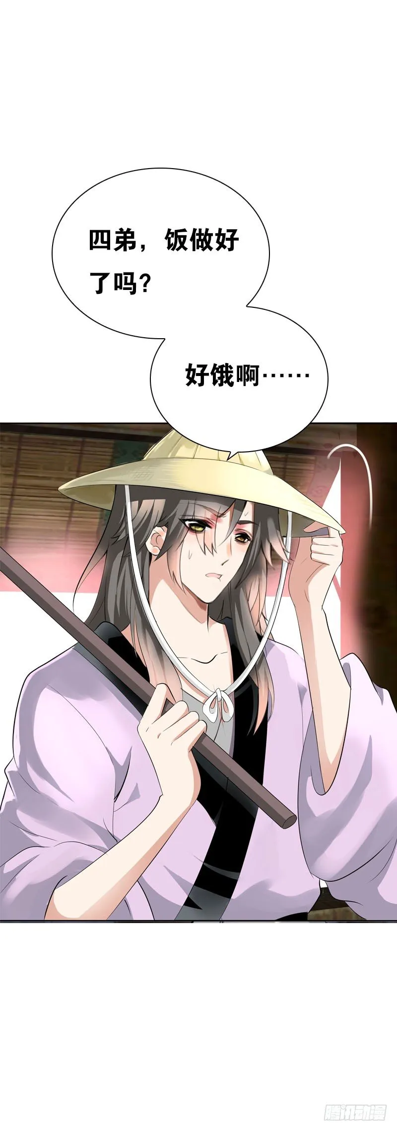 第二十五话 错怪她了吗？ 第13页
