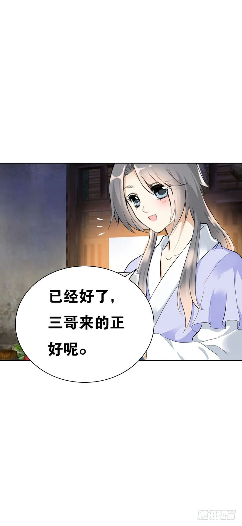 第二十五话 错怪她了吗？ 第14页