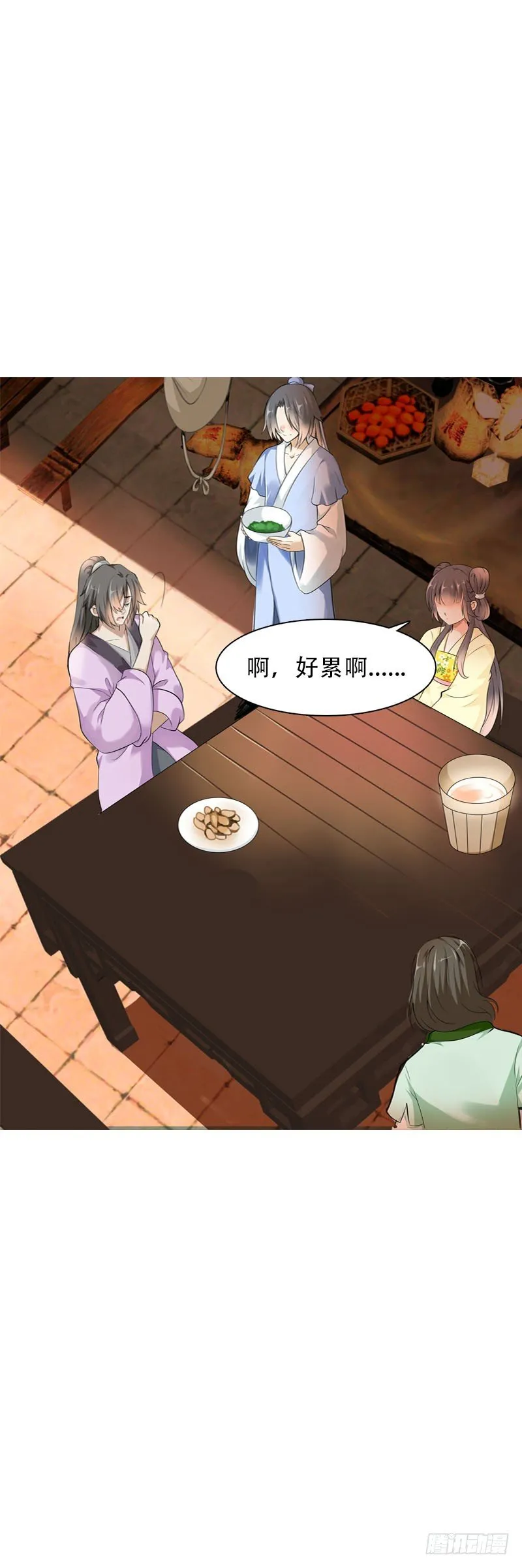 第二十五话 错怪她了吗？ 第15页