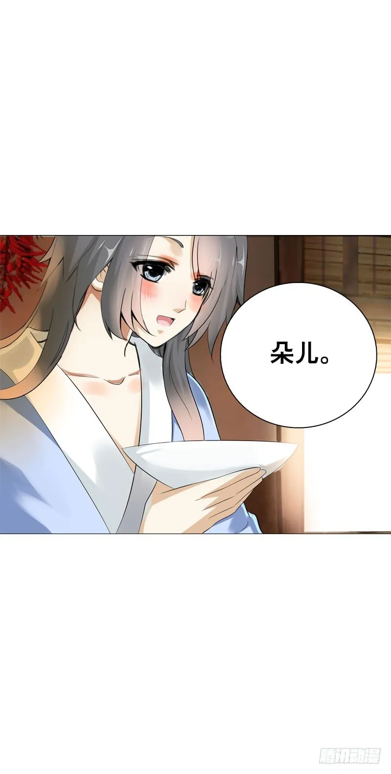 第二十五话 错怪她了吗？ 第16页