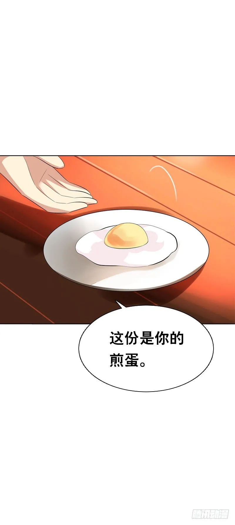 第二十五话 错怪她了吗？ 第17页