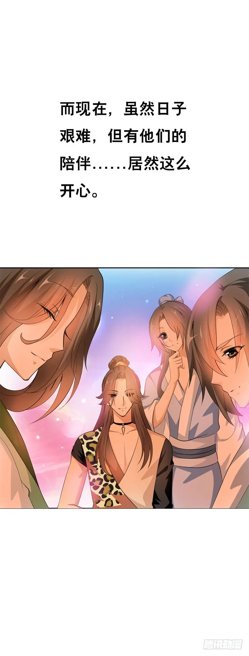 第二十五话 错怪她了吗？ 第20页