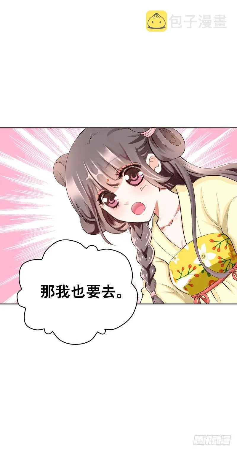 第二十六话 我能满足你 第6页