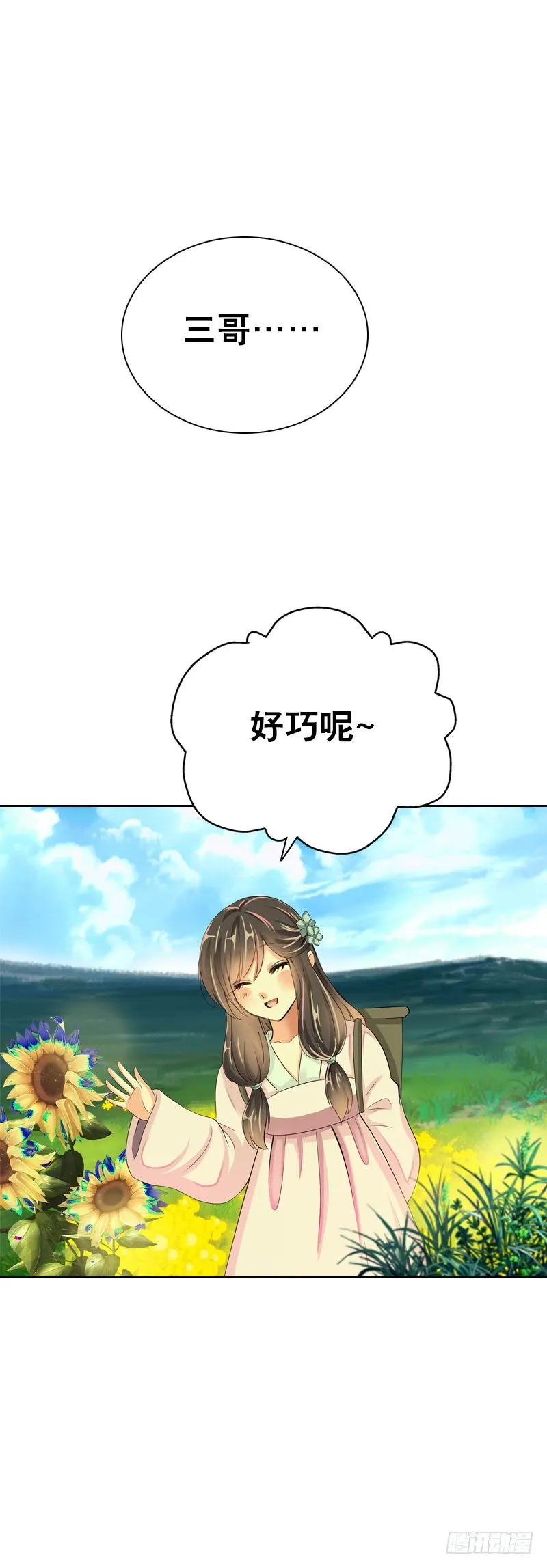 第二十六话 我能满足你 第13页