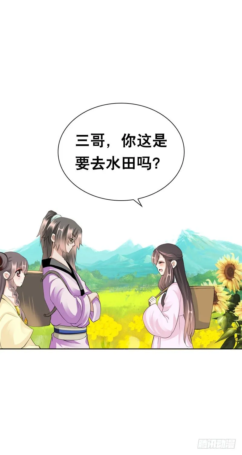第二十六话 我能满足你 第14页