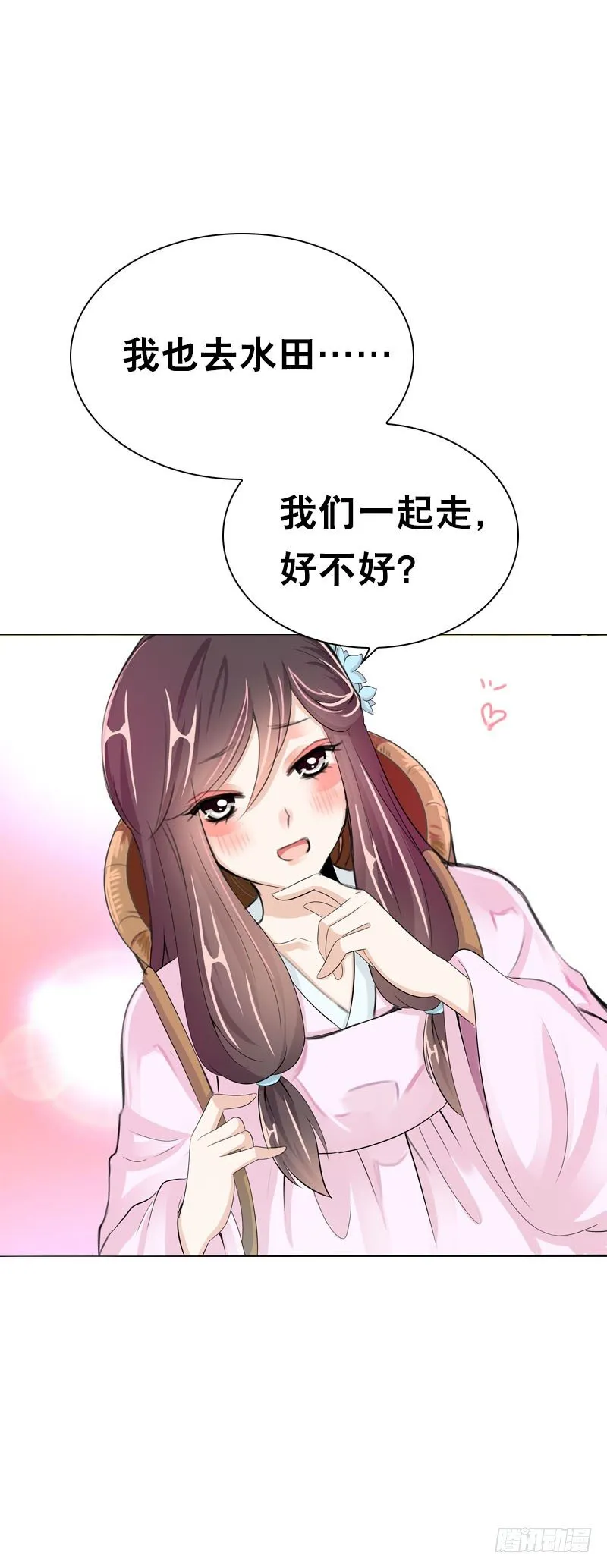 第二十六话 我能满足你 第15页