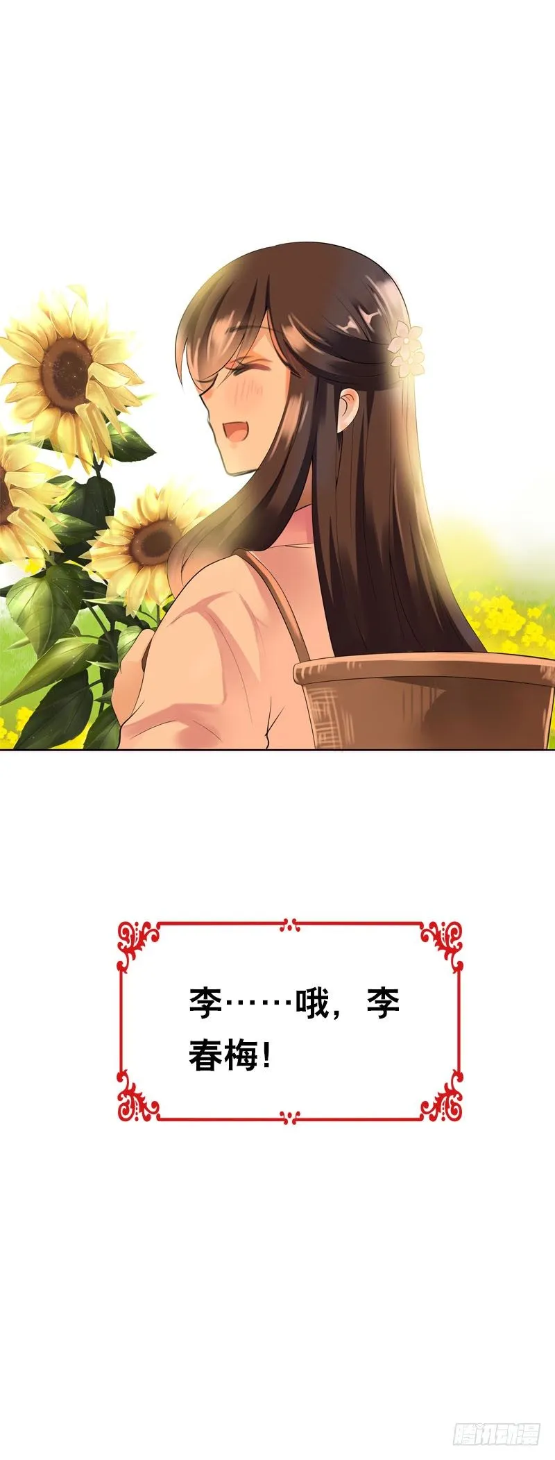 第二十六话 我能满足你 第18页