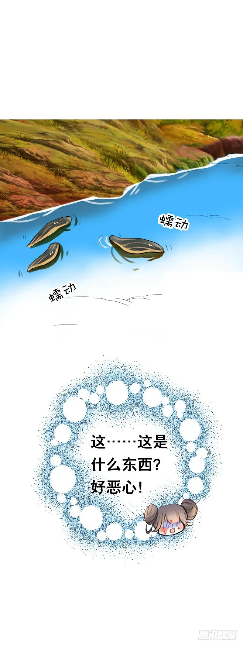 第二十六话 我能满足你 第23页