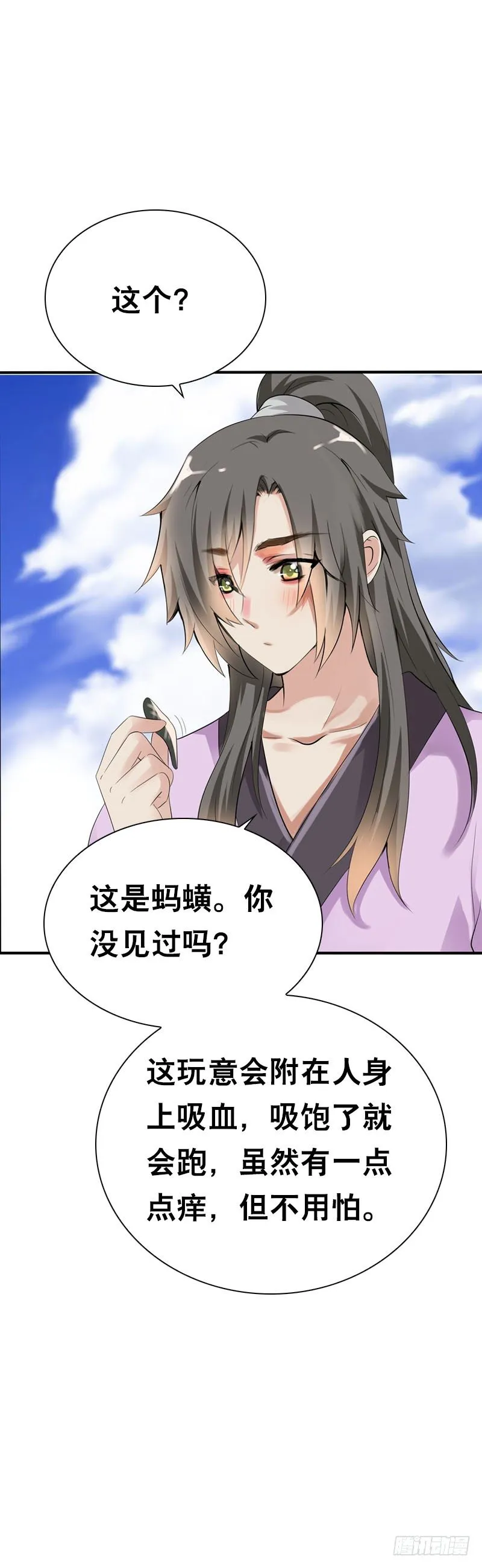 第二十六话 我能满足你 第26页