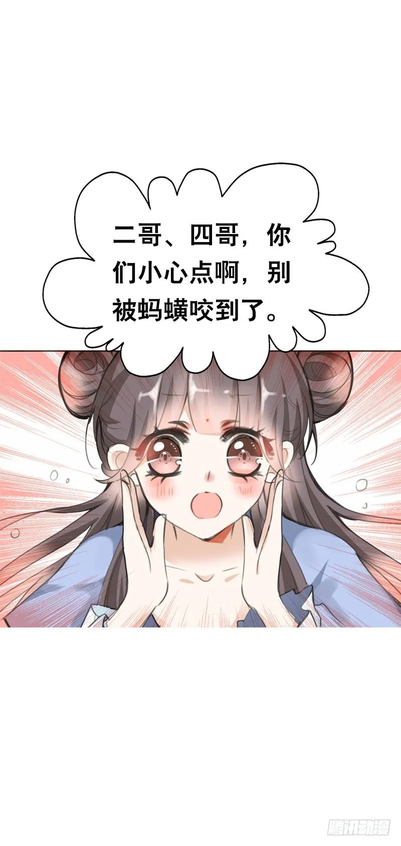 第二十六话 我能满足你 第30页