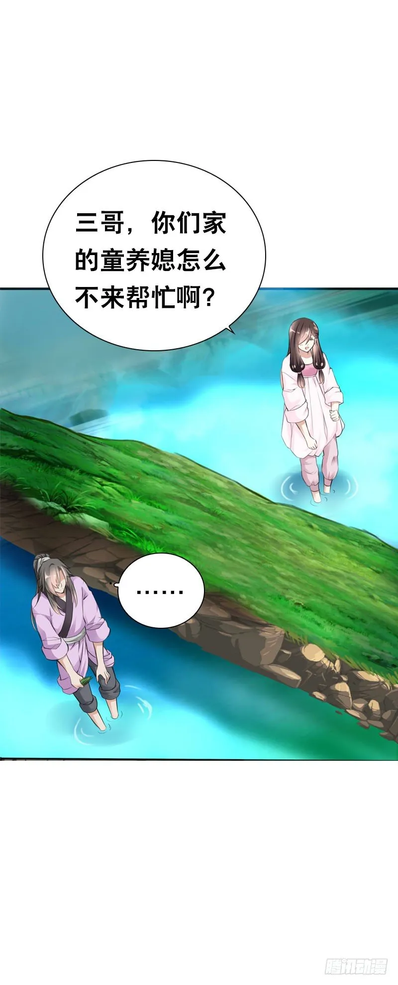 第二十六话 我能满足你 第32页
