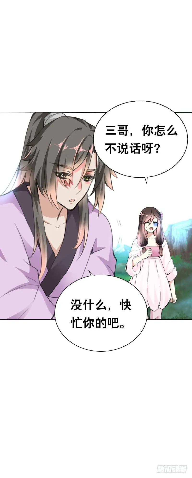 第二十六话 我能满足你 第34页