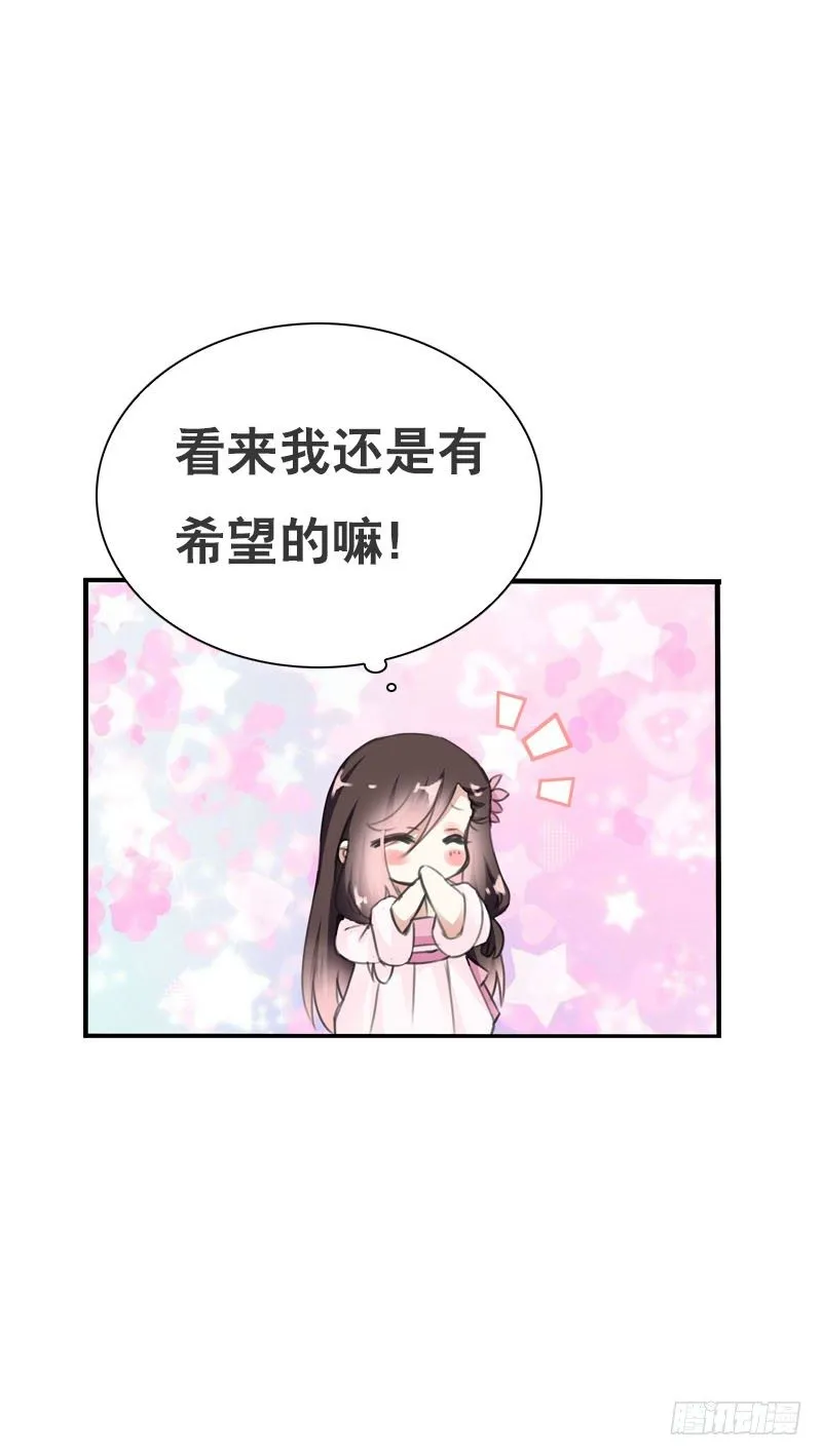第二十七话 手法很舒服 第4页