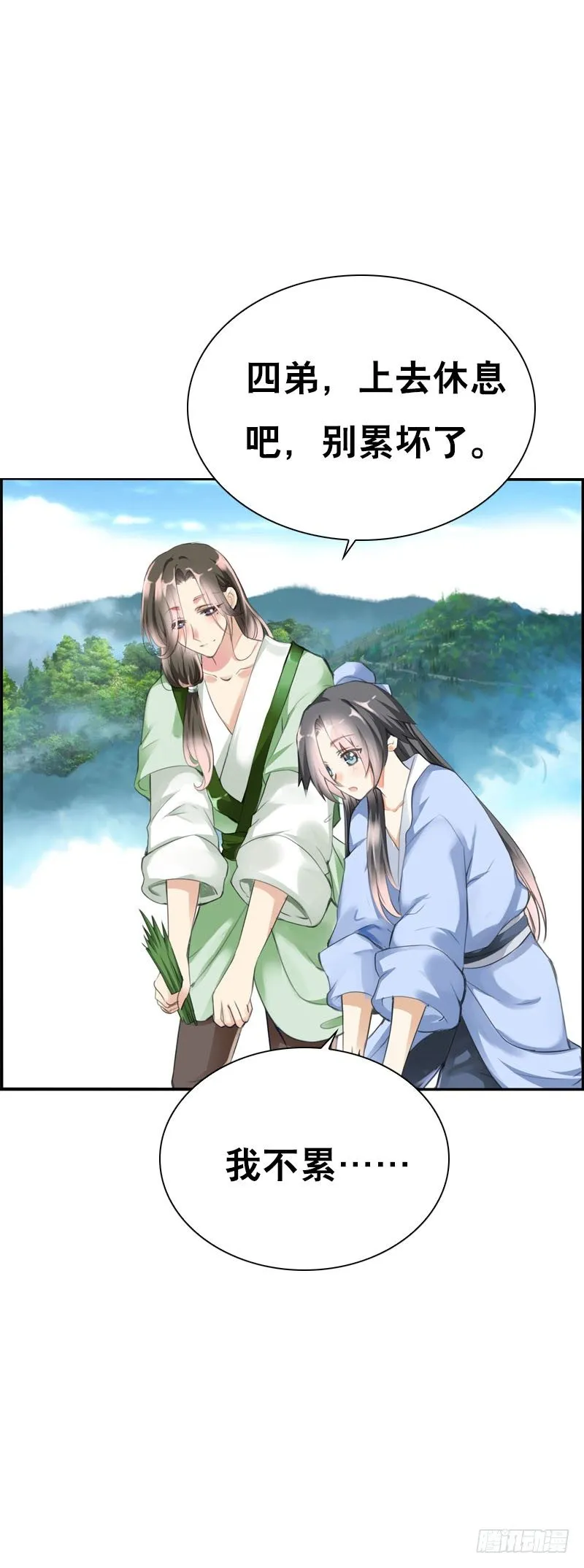 第二十七话 手法很舒服 第6页