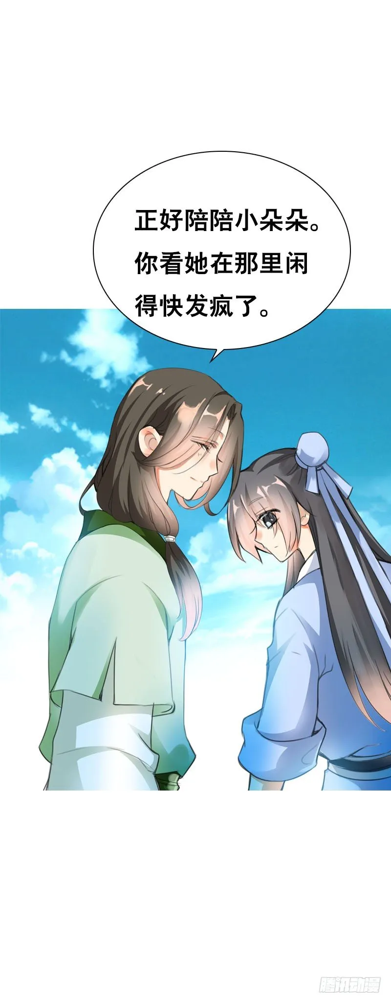 第二十七话 手法很舒服 第7页