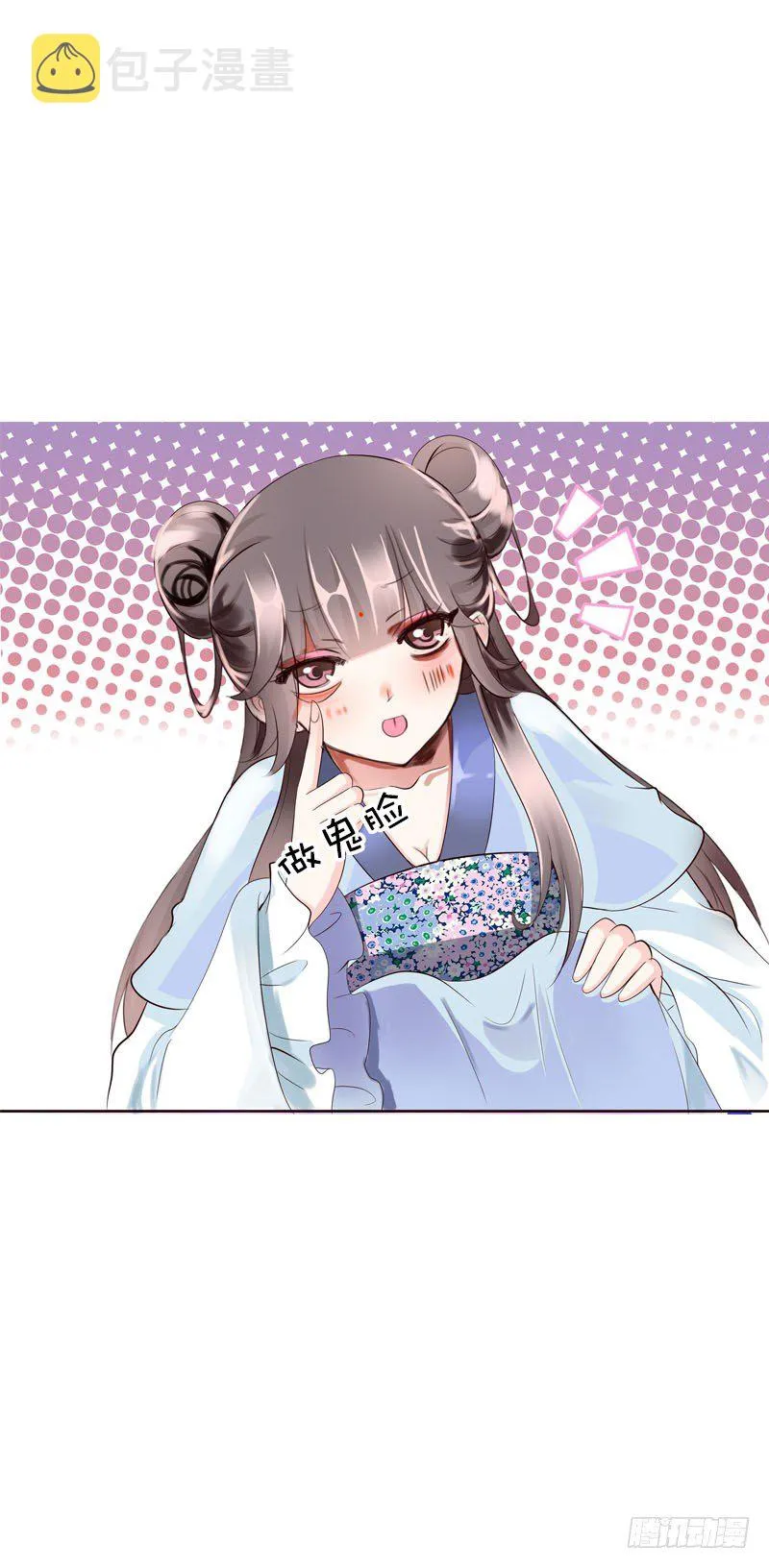 第二十七话 手法很舒服 第8页