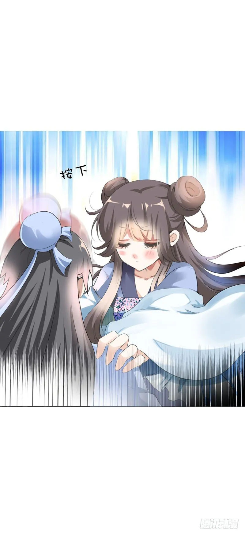 第二十七话 手法很舒服 第13页
