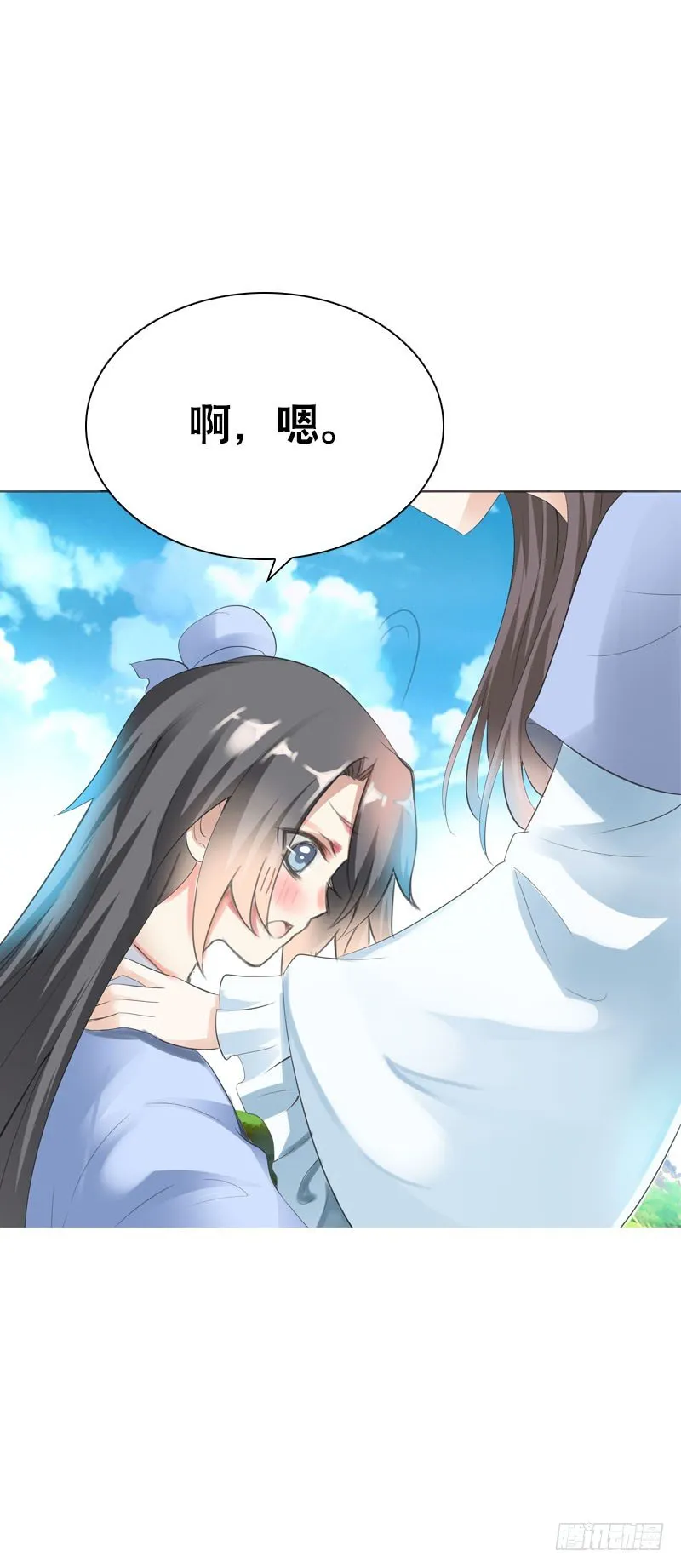 第二十七话 手法很舒服 第16页