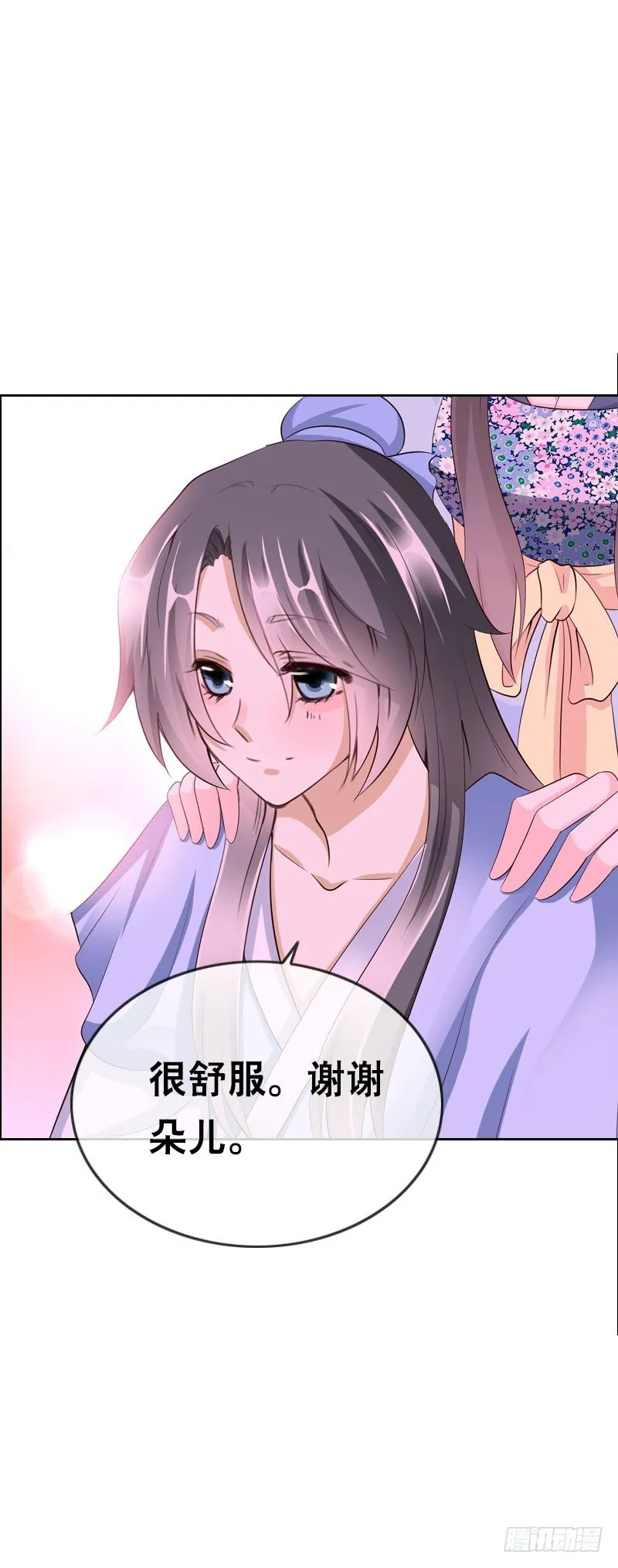 第二十七话 手法很舒服 第18页