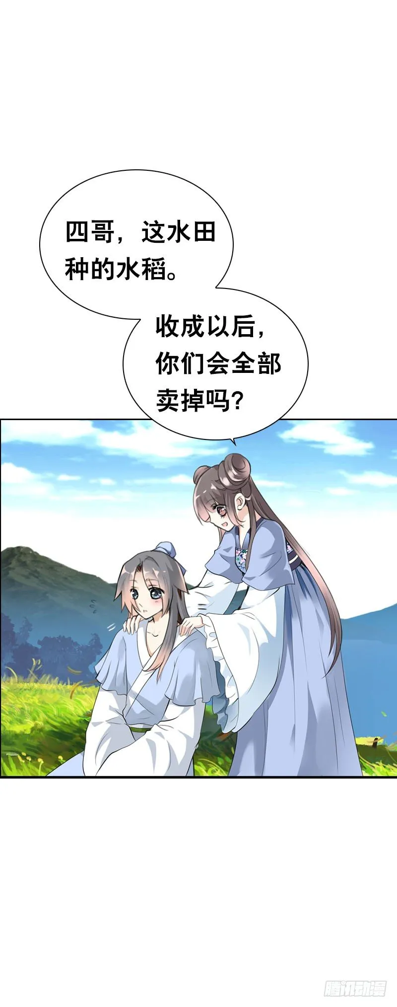 第二十七话 手法很舒服 第19页