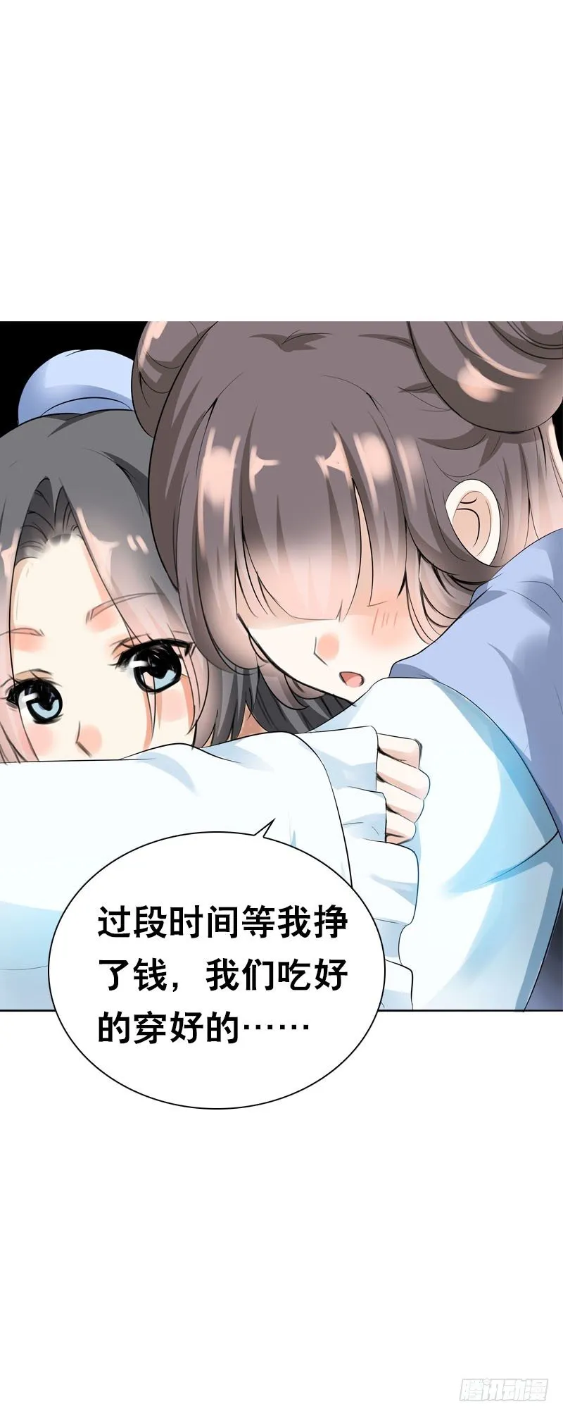 第二十七话 手法很舒服 第23页