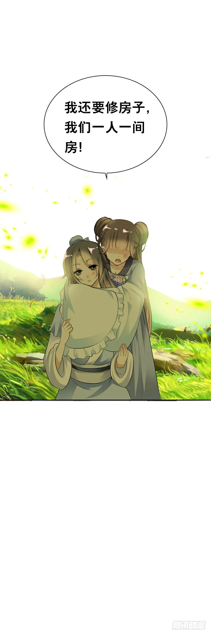 第二十七话 手法很舒服 第24页