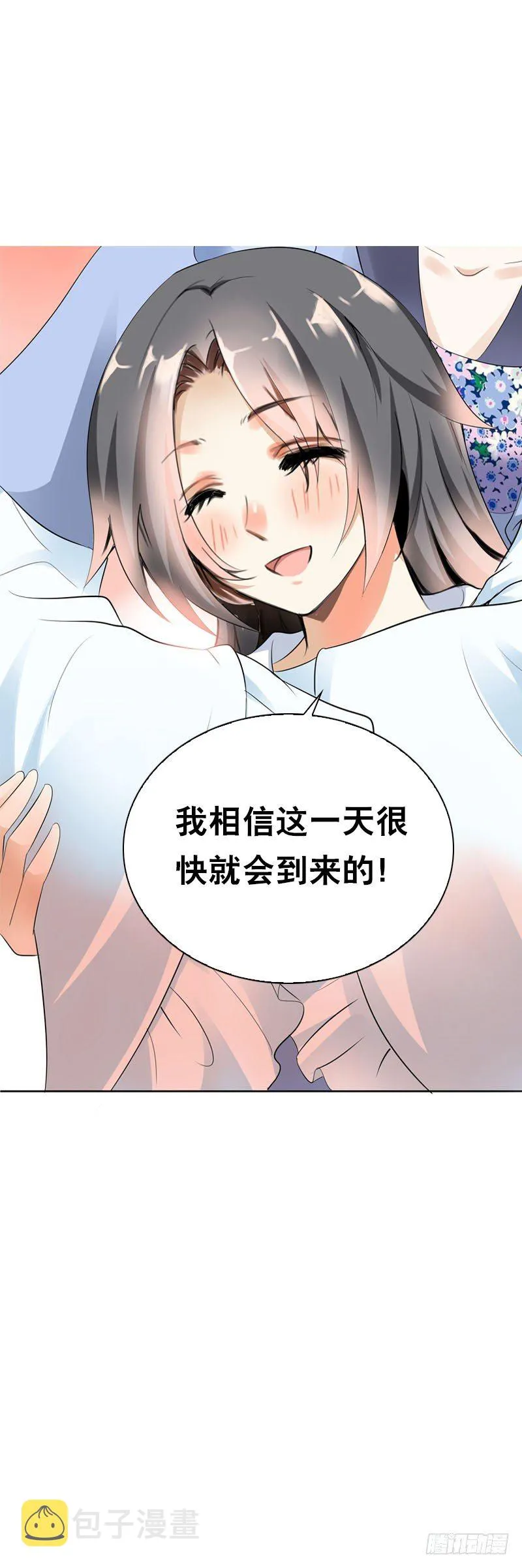 第二十七话 手法很舒服 第25页