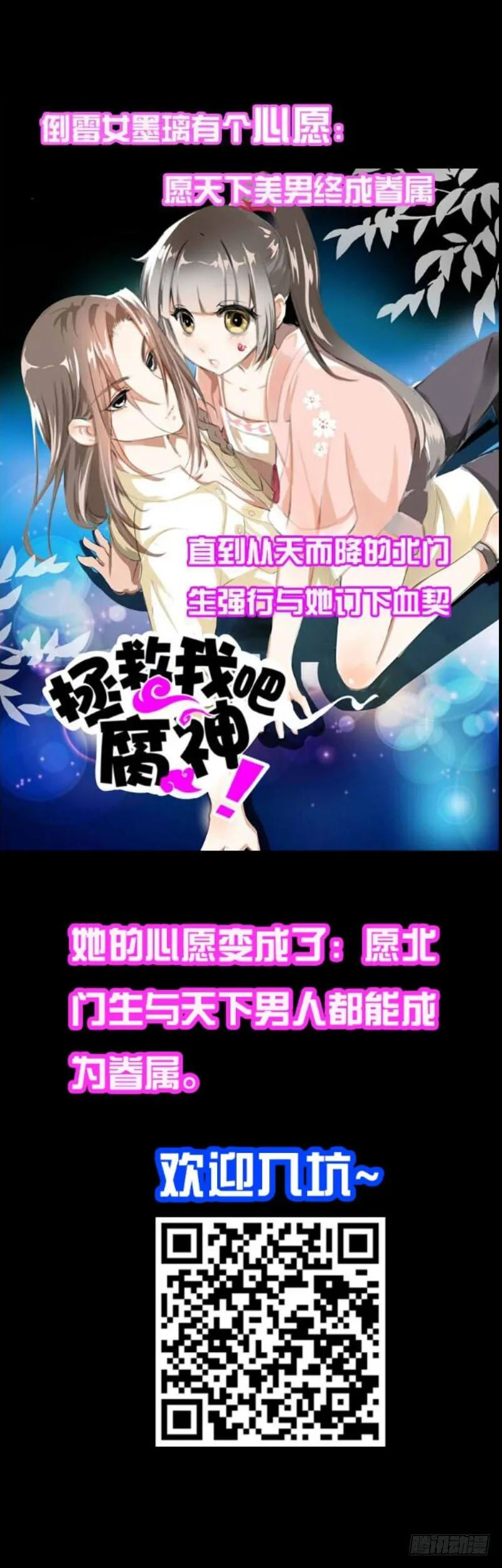 第二十七话 手法很舒服 第27页