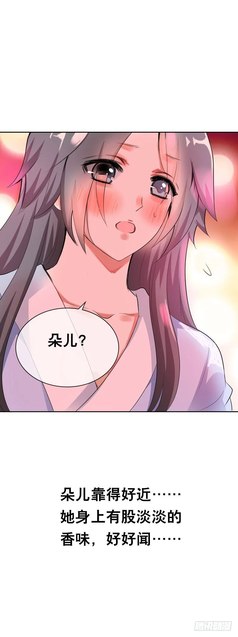 第二十八话 你喜欢我吗 第8页