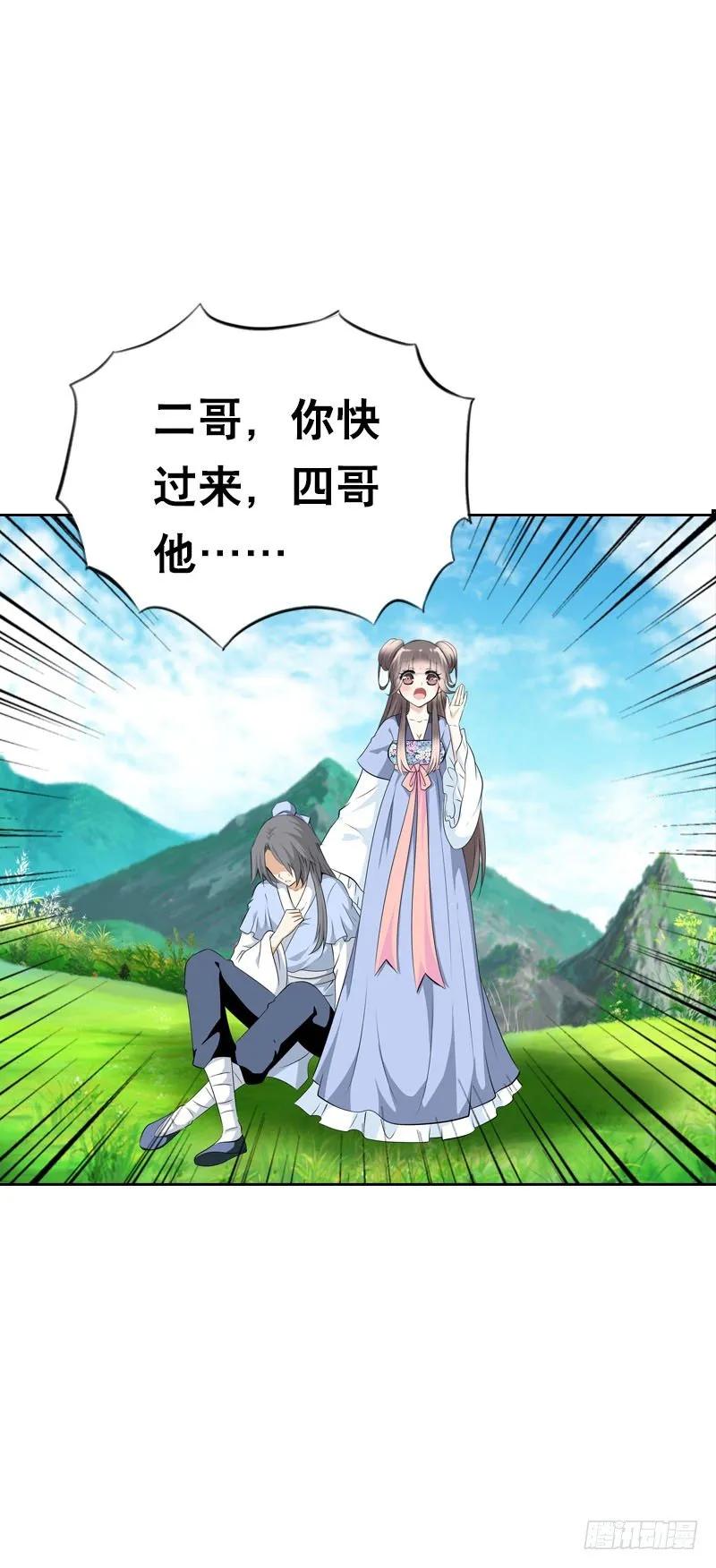 第二十八话 你喜欢我吗 第15页