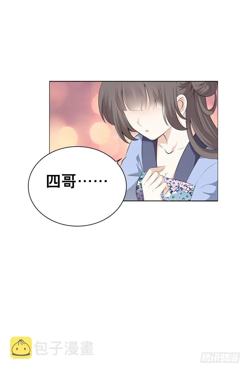 第二十八话 你喜欢我吗 第19页