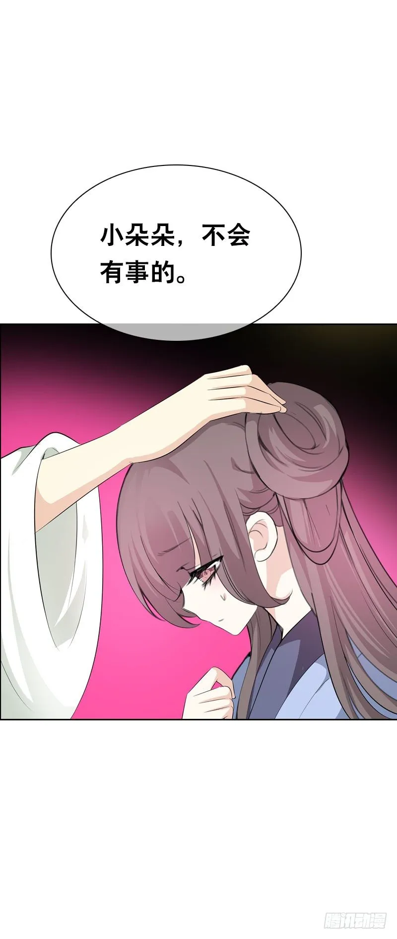 第二十八话 你喜欢我吗 第21页