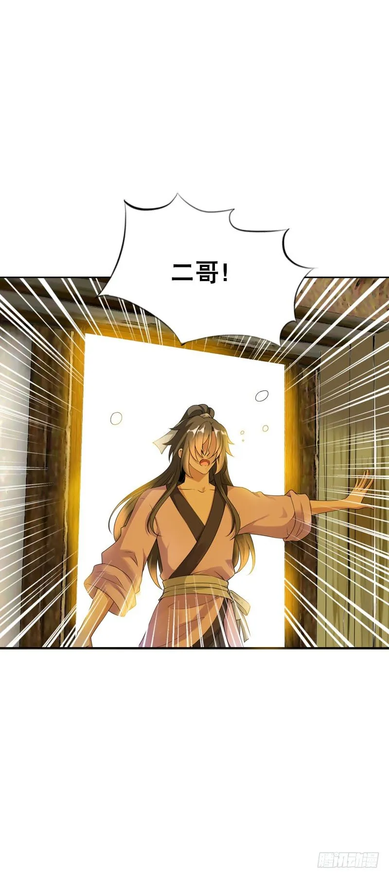 第二十八话 你喜欢我吗 第23页