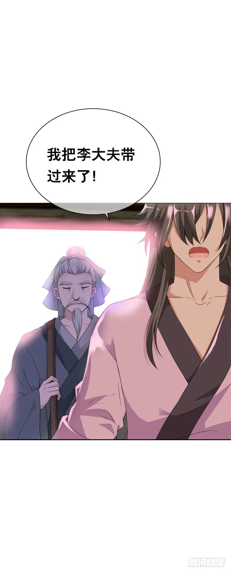 第二十八话 你喜欢我吗 第24页