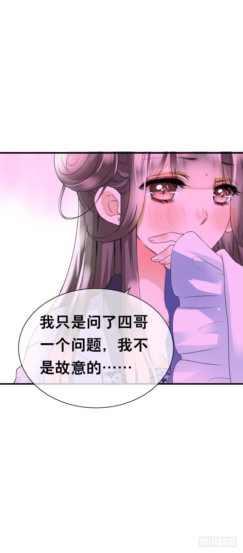 第二十八话 你喜欢我吗 第34页