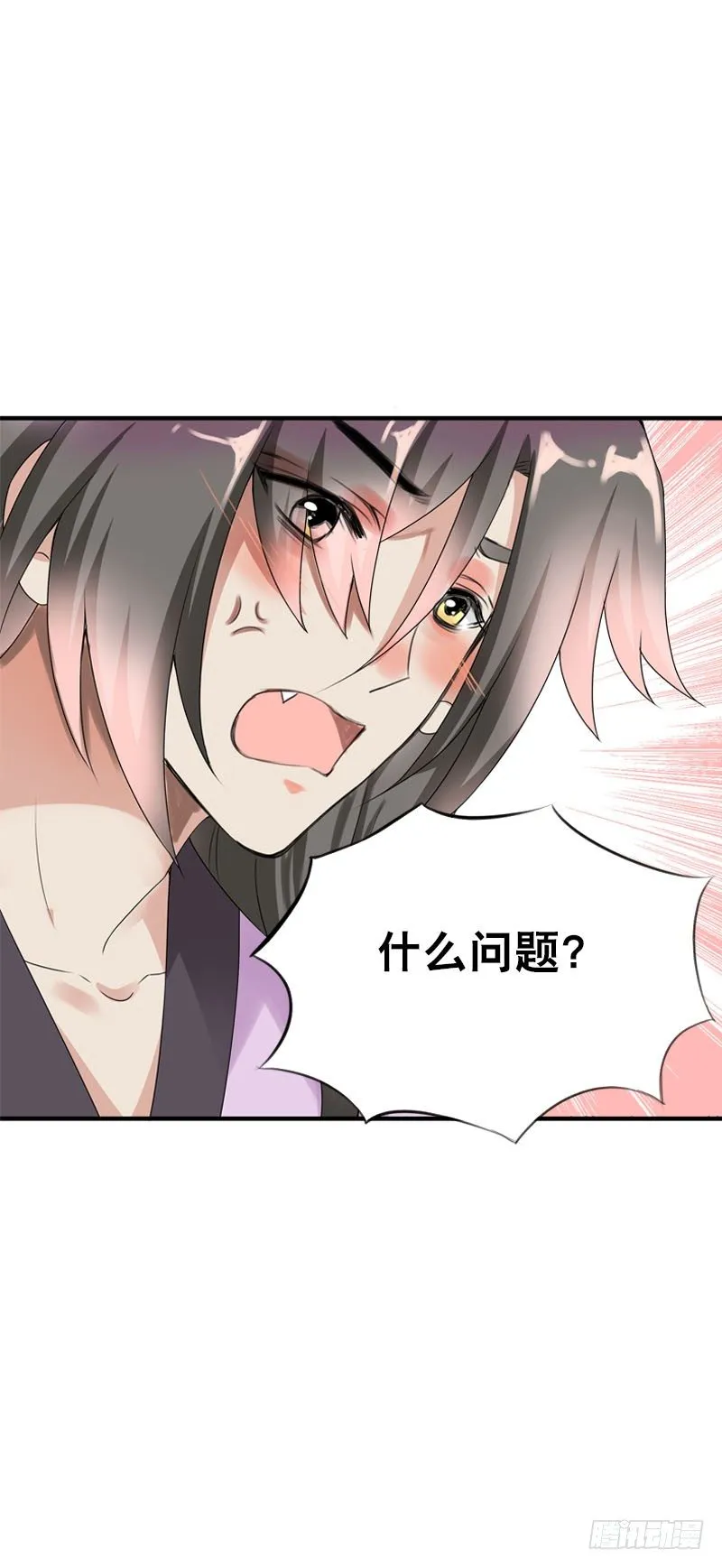 第二十八话 你喜欢我吗 第35页
