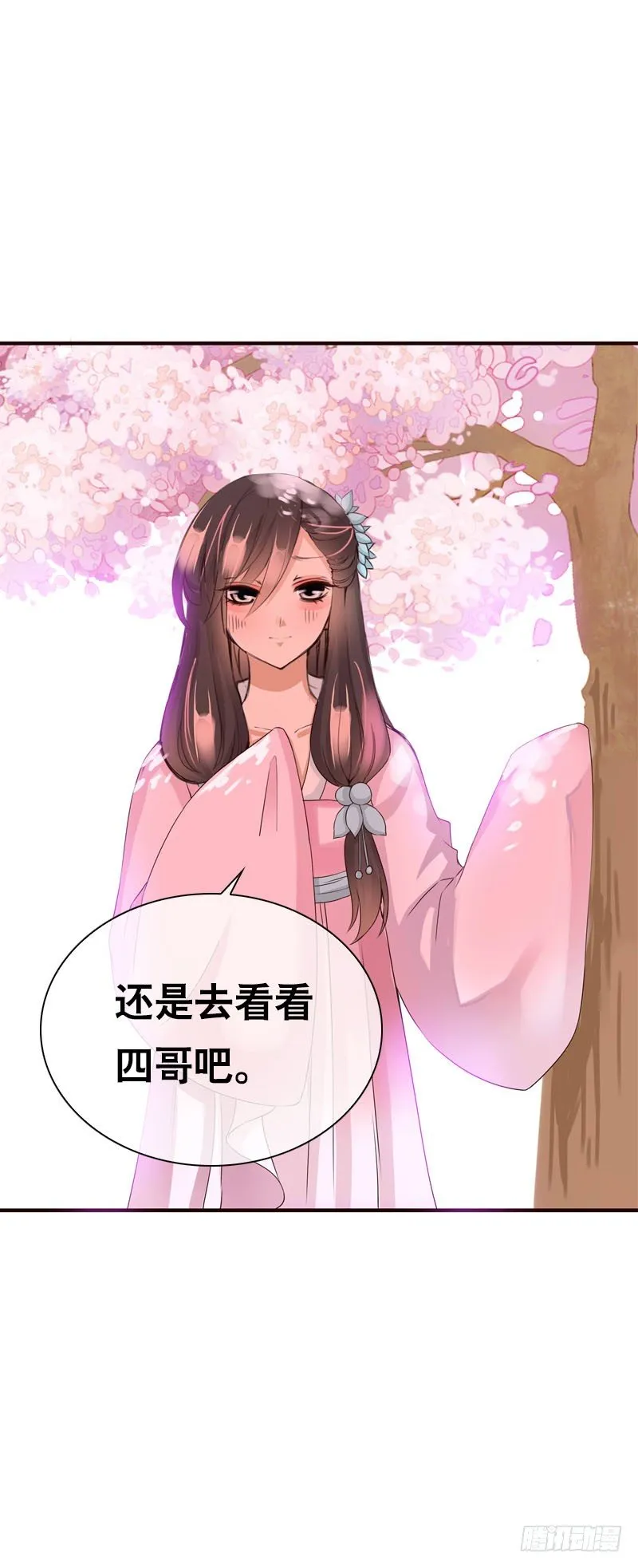 第二十九话 为什么逃跑 第4页