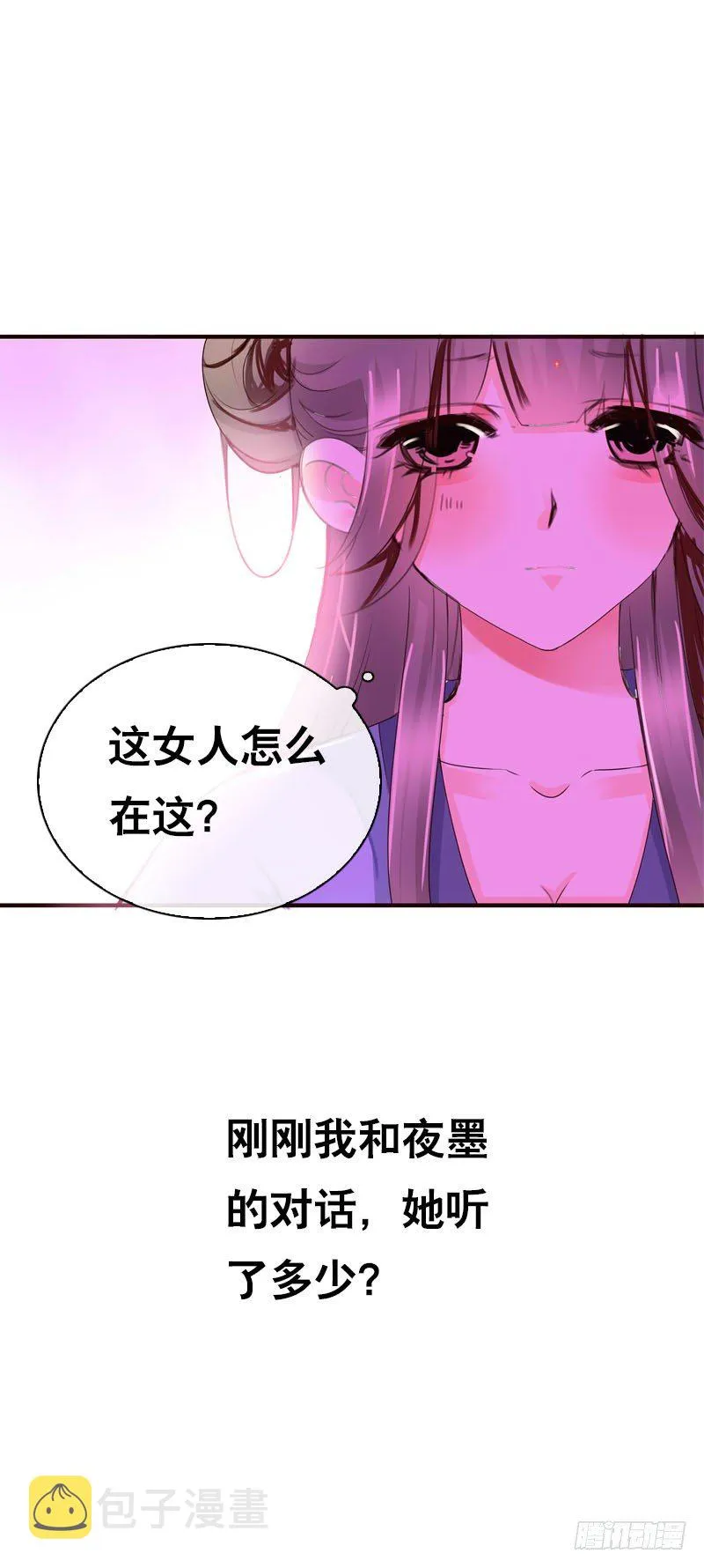 第二十九话 为什么逃跑 第5页