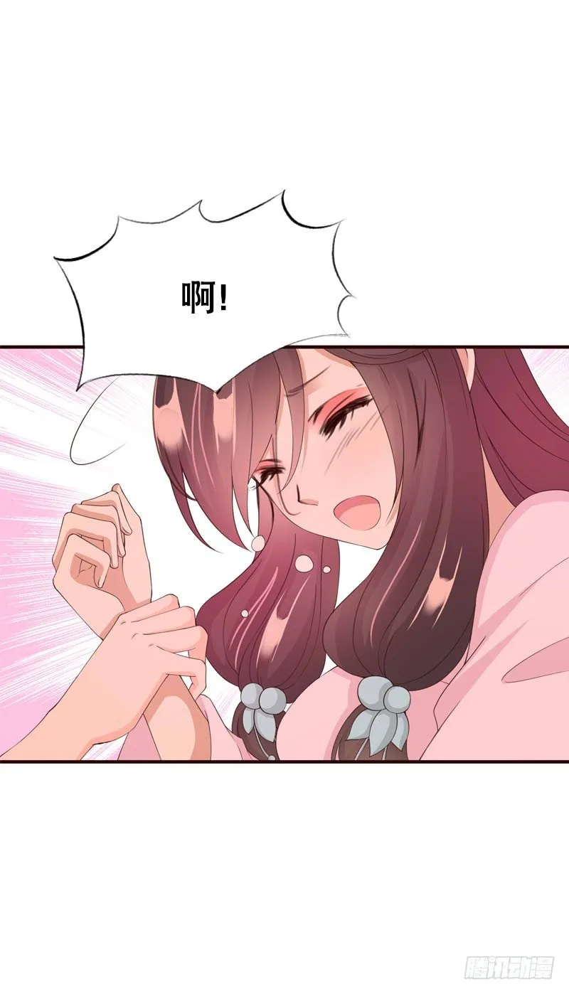 第二十九话 为什么逃跑 第12页