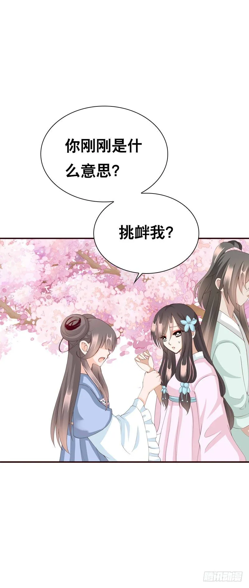 第二十九话 为什么逃跑 第13页